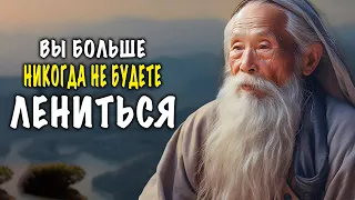 Потрясающий дзен-секрет преодоления лени - Мудрость дзен!