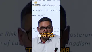 Какая норма тестостерона?