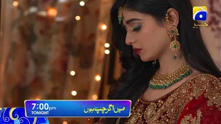 Main Agar Chup Hoon Tonight at 7:00 PM only on HAR PAL GEO