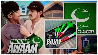 Bachpan Ki Yaadein - 14 Aug Version | KashiSaraiki | Happy Independence Day | 14 August 2023