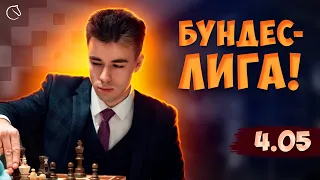 [RU] БУНДЕСЛИГА За Спарту! 3+0 lichess.org