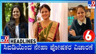 TV9 Kannada Headlines At 1PM (25-04-2024)