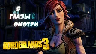 Borderlands 3: смешные моменты, баги