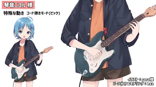 Live2D Showcase【Model : Nicole Kotone [guitar model] (Vtuber) 】