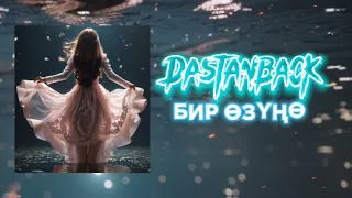 Dastanback - Бир өзүңө