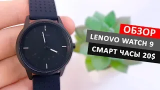 Обзор Lenovo Watch 9 гибридные смарт часы - Обзор и опыт использования