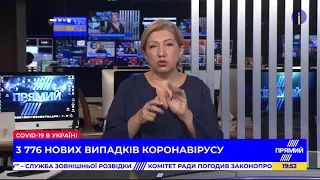 РЕПОРТЕР жестовою мовою від 27 січня 2021 року. Останні новини за сьогодні – ПРЯМИЙ