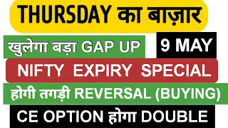 Nifty Expiry Jackpot | Nifty Prediction and Bank Nifty Analysis for Thursday | 9 May 2024