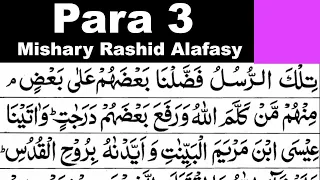 Para 3 Full | Sheikh Mishary Rashid Al-Afasy With Arabic Text (HD)