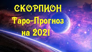 ГОРОСКОП СКОРПИОН Таро-Прогноз на 2021 год! | #тароонлайн | Angel Tarot