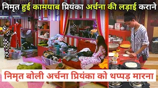 Bigg Boss 16 Live: Nimrit Kaur On Archana Goutam Fight Priyanka Choudhary Ankit Gupta, BB Episode