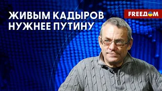 💬 Окружение Кадырова готово отстоять режим, – Яковенко