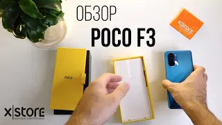Обзор POCO F3 от XStore: сравнили смартфон с POCO X3 Pro и Redmi Note 10 Pro