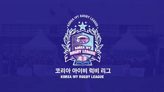 2022 코리아 아이비 럭비 리그 행사영상