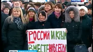 Митинг, посвященный присоединению Крыма (ГТРК Вятка)