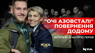 Мама звільненого з полону Дмитра Козацького ексклюзивно про повернення сина