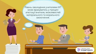 ПЕДАГОГІЧНА ДІЯЛЬНІСТЬ ПЕДАГОГІЧНИХ ПРАЦІВНИКІВ ЗАКЛАДУ ОСВІТИ. Частина ІV