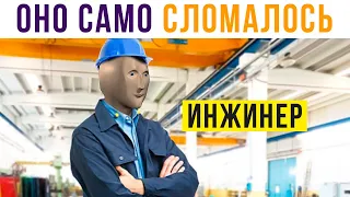 Оно само сломалось!))) Приколы | Мемозг 632