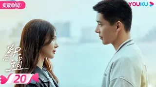 ENGSUB【FULL】炽道 Falling Into You EP20 | 金晨王安宇的盛夏炽恋❤️‍🔥 | 金晨/王安宇/迟嘉/李卓钊 | 优酷宠爱频道 YOUKU ROMANCE