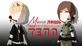 //Культ тела// mem ПВЛ [Москва/Грозный]