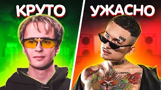 КАК ЗВУЧАТ РЭПЕРЫ В ЗАПИСИ VS ВЖИВУЮ