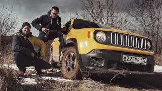 Бородатая Езда. Jeep Renegade