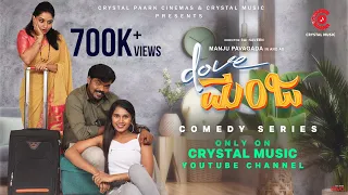 Dove Manja - Official Trailer Kannada Web Series | Manju Pavagada |Rajini |Sai Naveen |Crystal Music