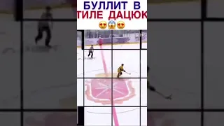 Буллит в стиле Дацюка🤯