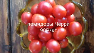 Цены на 30/07/19 рынок Сухум, Абхазия