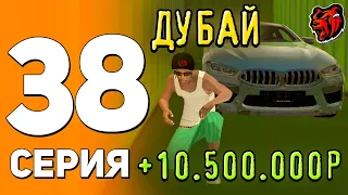 ✅СПИДРАН НА НОВОМ СЕРВЕРЕ#38 ЧТО?! ЭТО НАКОНЕЦ ТО СВЕРШИЛОСЬ🤯СЛОВИЛ ОКУП на КОНТАХ | БЛЕК РАША