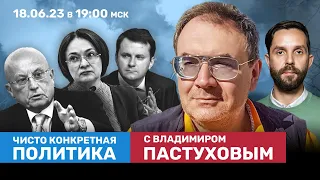 Рейдерство возвращается? Песков о целях СВО. Скандальный репортаж про Мариуполь | Пастухов, Еловский