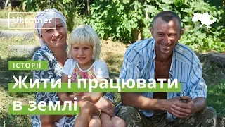 Жити і працювати в землі · Ukraїner