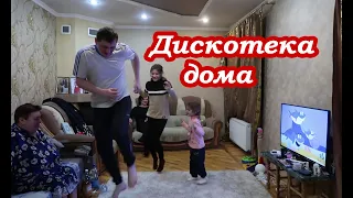 VLOG Вечеринка 💃 Танцы 🕺