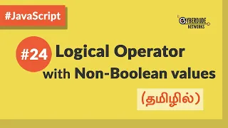 #24 - JavaScript Logical Operator with Non Boolean Values - (தமிழில்) (Tamil) | JavaScript Course