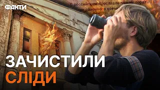 Там був СКЛАД... СПРАВЖНЯ причина ПІДПАЛУ російського маєтку в ЯРОСЛАВЛІ