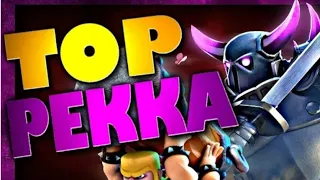 Best player with deck PEKKA bridge spam in clash royale phatcat