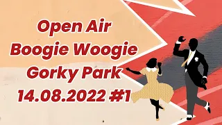 Open Air-1 boogie-woogie Gorky Park Moscow 14.08.2022