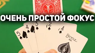 Волшебный и Лёгкий Фокус для НОВОГОДНЕГО НАСТРОЕНИЯ! /  Легкие Фокусы с Картами #фокусы