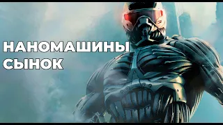 О ЧЕМ БЫЛ CRYSIS 2?