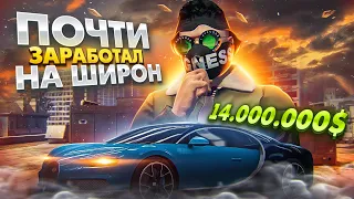 В ШАГЕ ДО ШИРОНА НА ГТА 5 РП. С НУЛЯ ДО ШИРОНА НА GTA 5 RP.