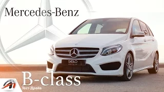 Лучший Mercedes?! Тест драйв рестайлингового Mercedes B-Class || AVTOritet