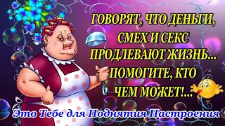 Позитивчик для Друзей! Классная и Весёлая Музыкальная Открытка для Настроения!