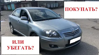 ТОП Обзор Toyota Avensis