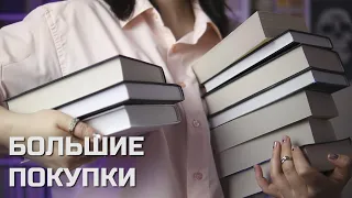 Снова  КНИЖНЫЕ ПОКУПКИ 😱 14 самых НЕОЖИДАННЫХ книг-детективы, фантастика, фэнтези и САМЫЕ ЛЮБИМЫЕ 💥