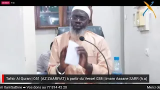 Tafsir Al Quran avec Imam Assane SARR