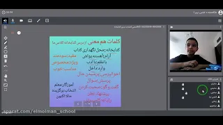 Persian lessons in the second grade on September 17th - Why student Need to Learn Another Language