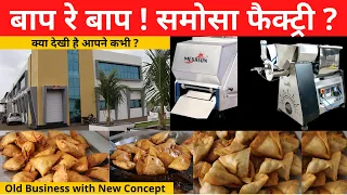 Samosa-Food Business Semi Automatic Machines | शुरू करे समोसा लघु उद्योग, 800समोसे एक घंटे में तैयार