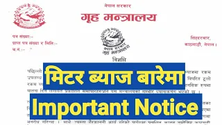 Meter Interest Important Notice In Nepal !