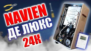 Navien deluxe I Навьен делюкс... I Навьен делюкс 24к!!!