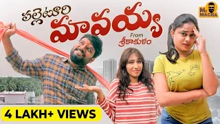 Palleturi Mavayya || Mr Macha || Telugu Short films 2024 || Telugu Web Series 2024 || Socialpost